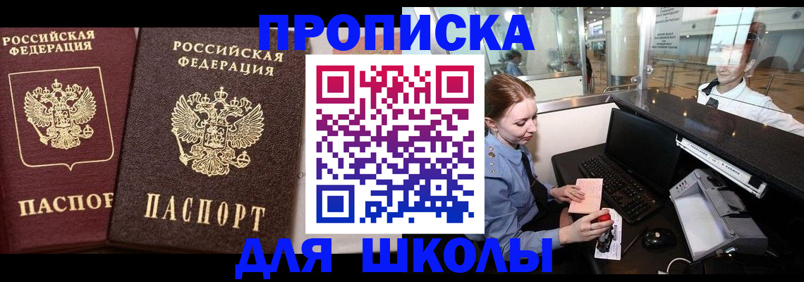 регистрация для дет. сада в Ельне