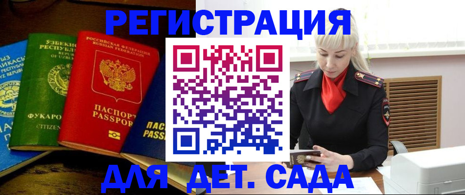 прописка гарантия в Ельне