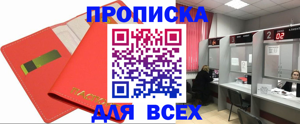 пропишу в квартире в Ельне