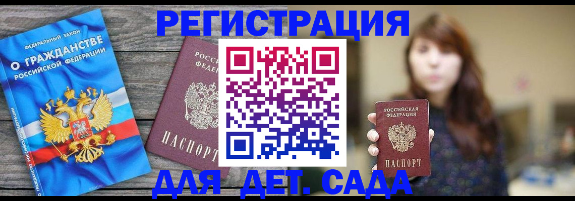 временная регистрация законно в Ельне