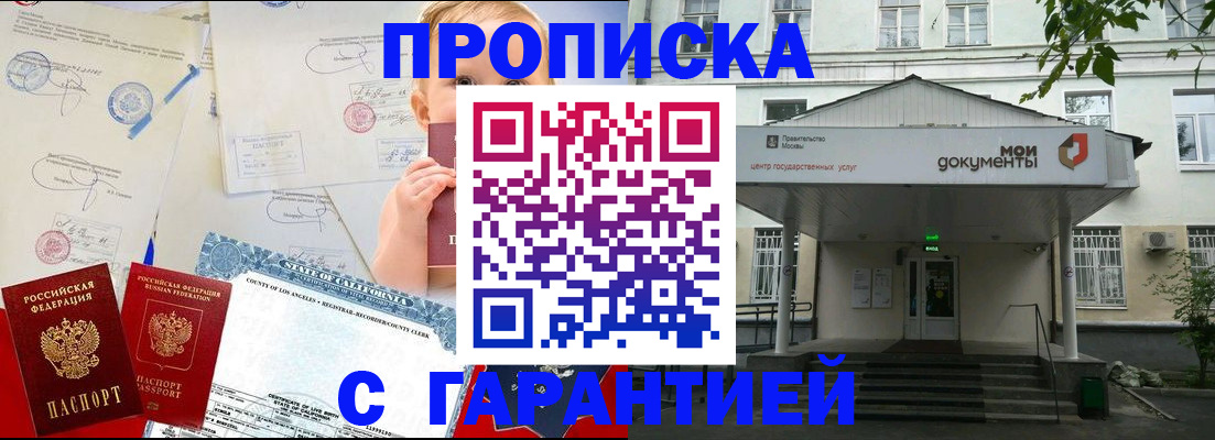 регистрация в Ельне