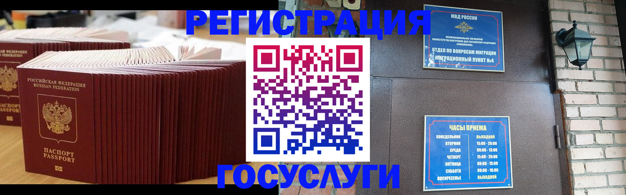 прописка для кредита в Ельне