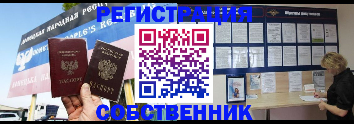 временная регистрация поиск в Ельне
