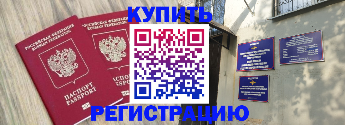 прописка паспорт в Ельне